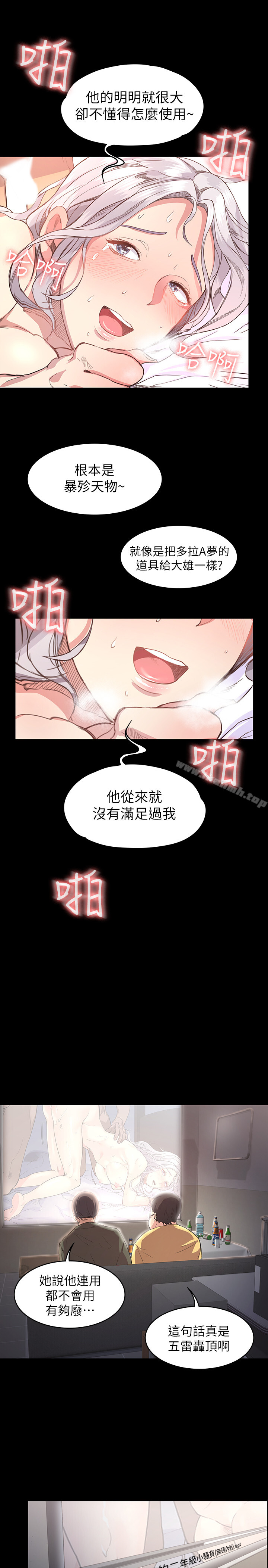 28P - 退货女友