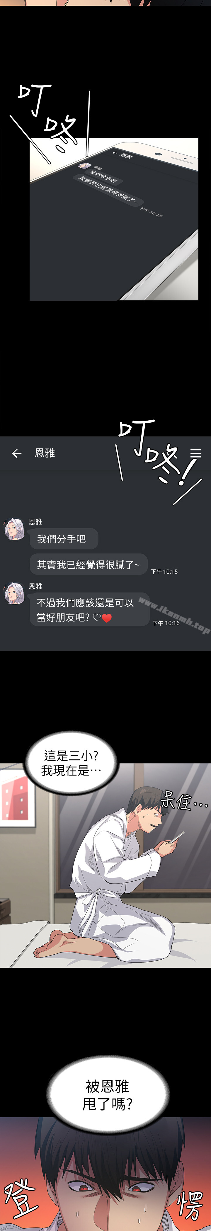 8P - 退货女友