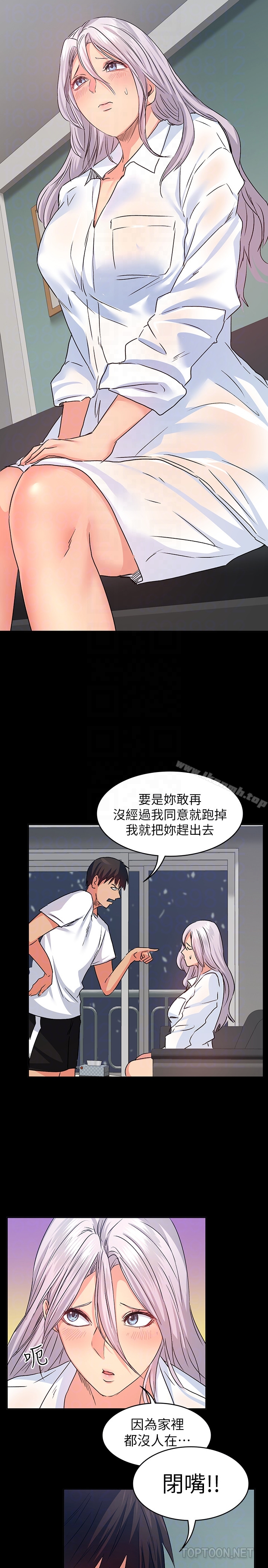 29P - 退货女友