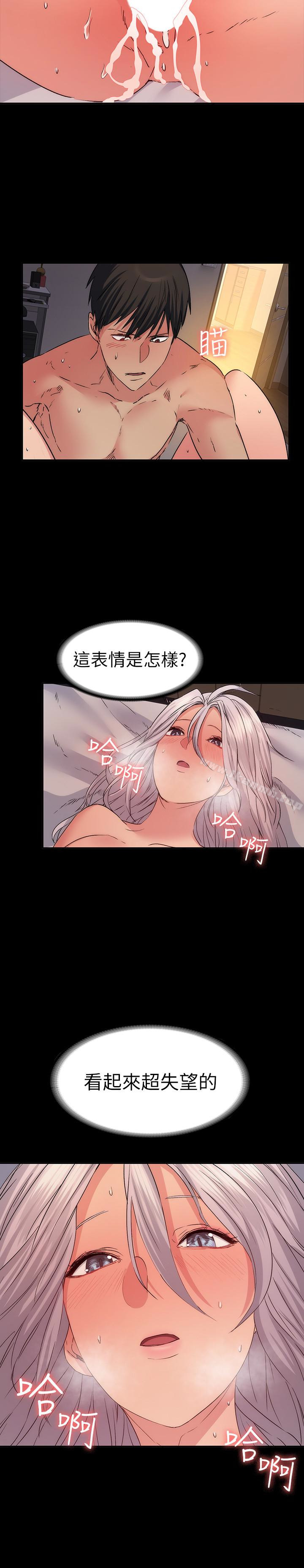 30P - 退货女友