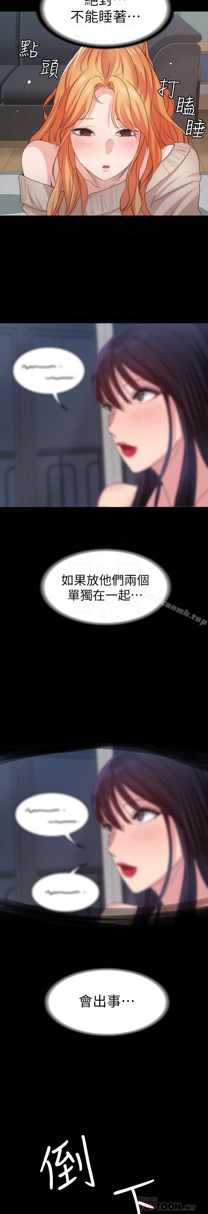 23P - 退货女友