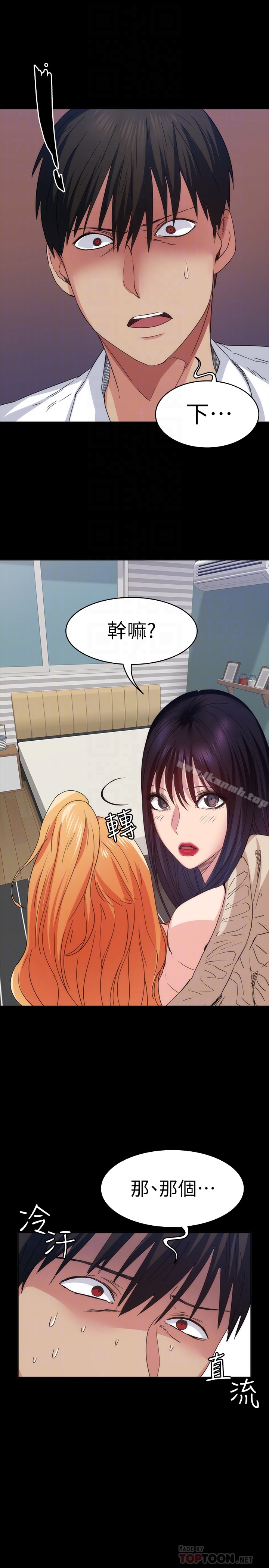 29P - 退货女友
