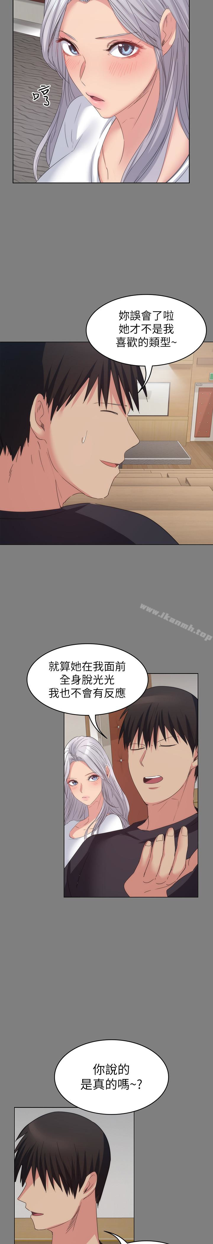22P - 退货女友