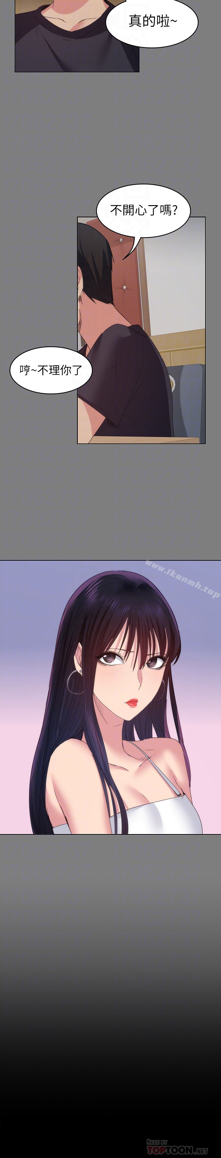 23P - 退货女友