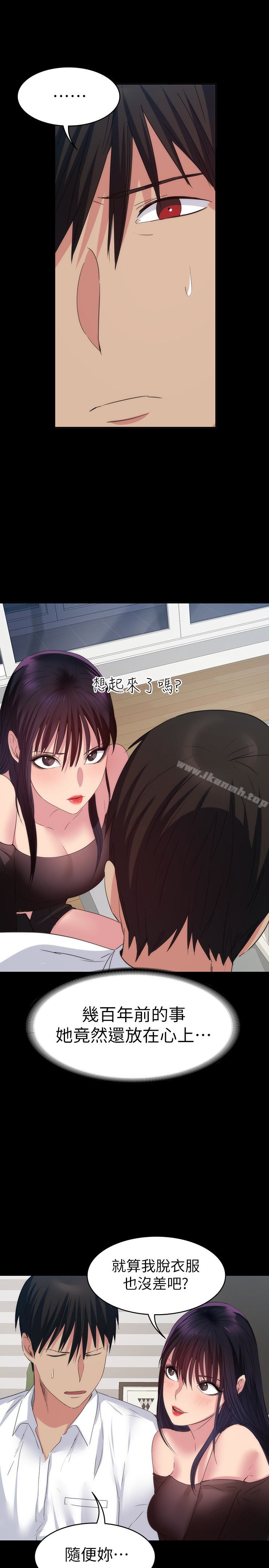 24P - 退货女友