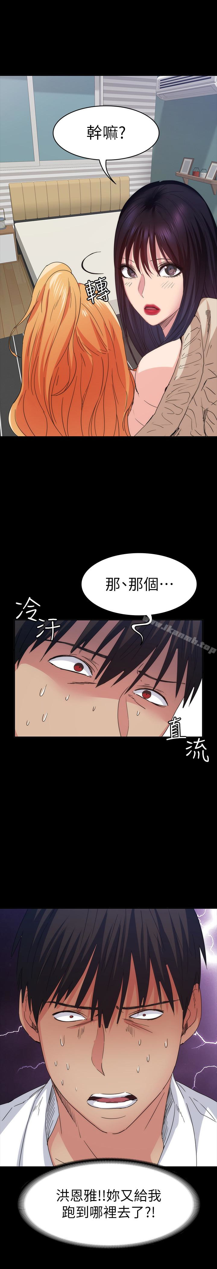 2P - 退货女友