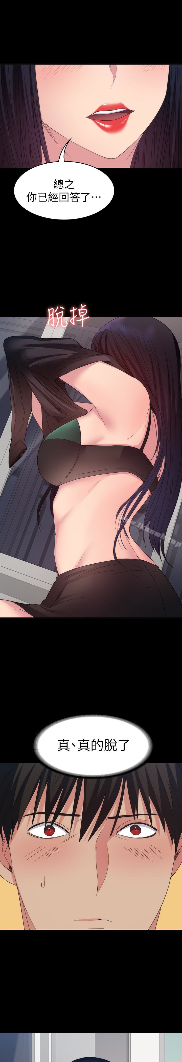 30P - 退货女友