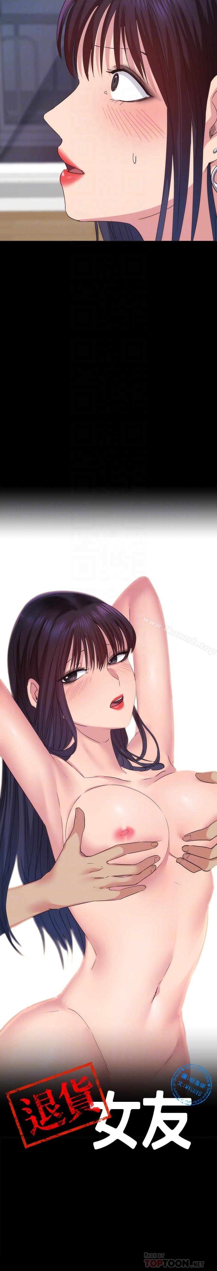 11P - 退货女友