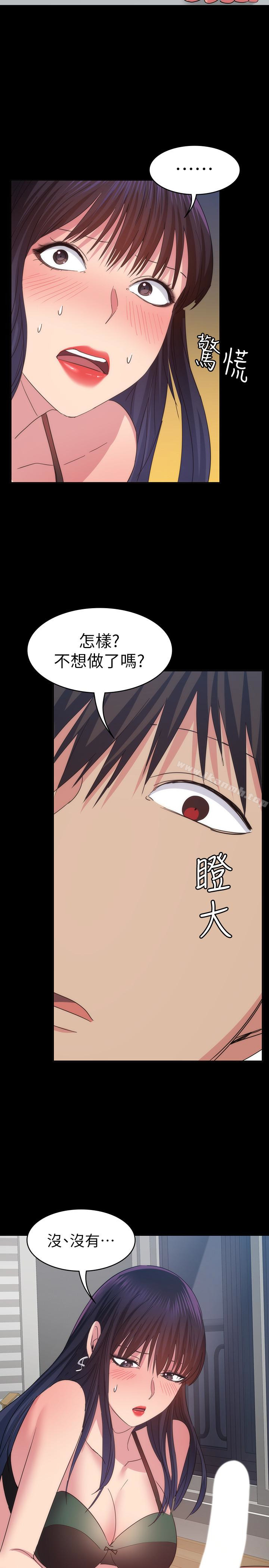 26P - 退货女友