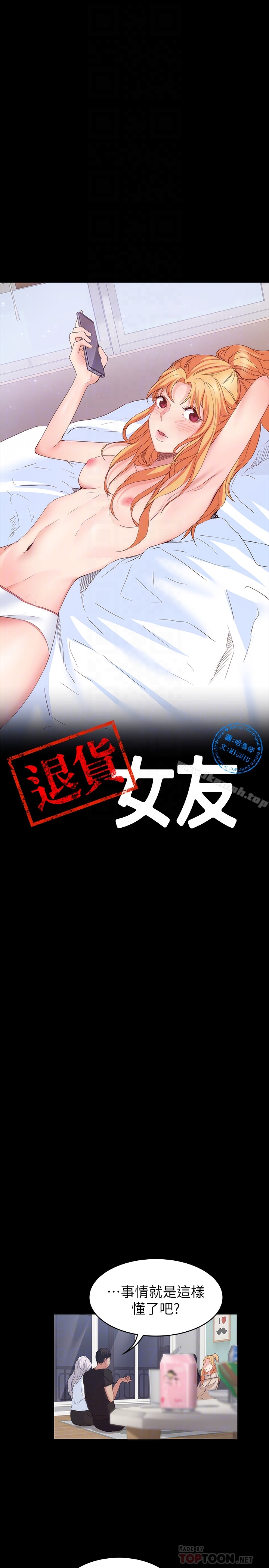 11P - 退货女友