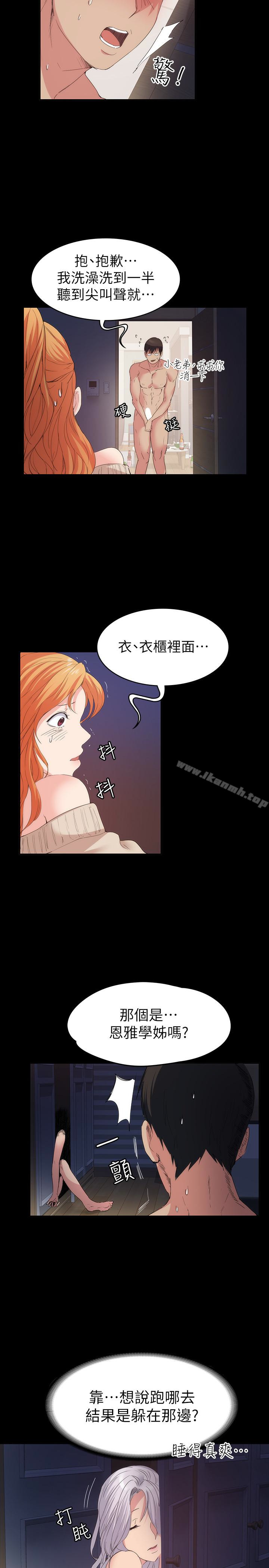 8P - 退货女友