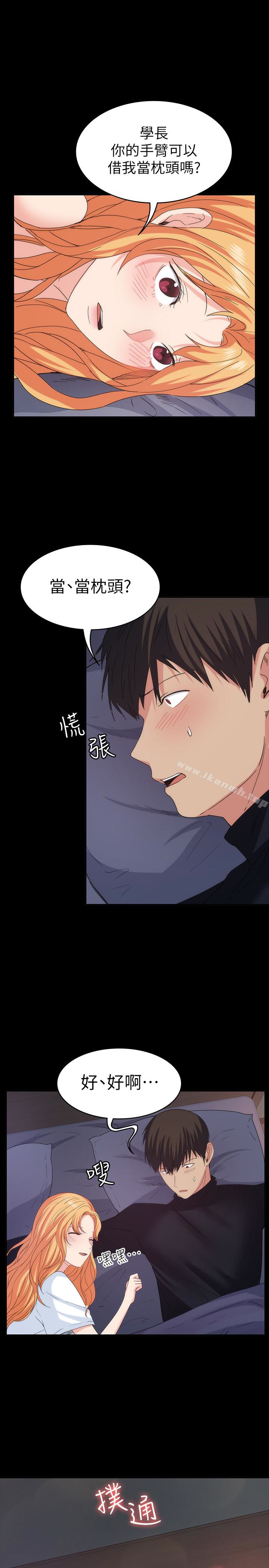 12P - 退货女友