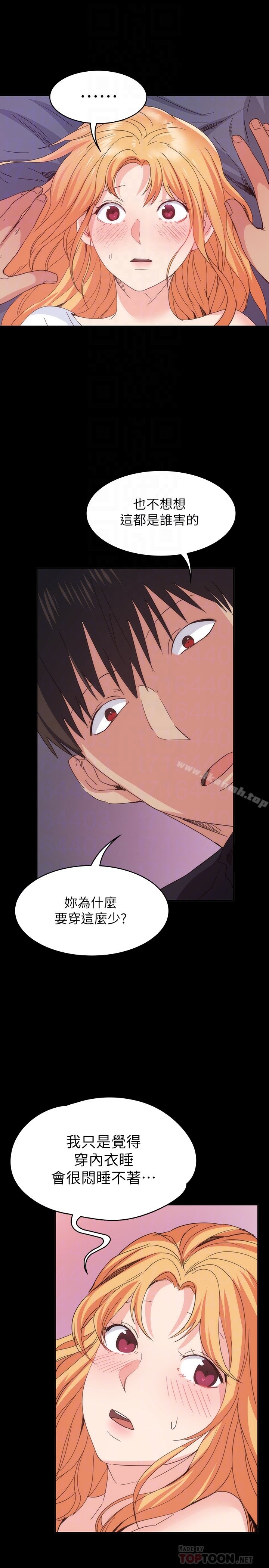25P - 退货女友