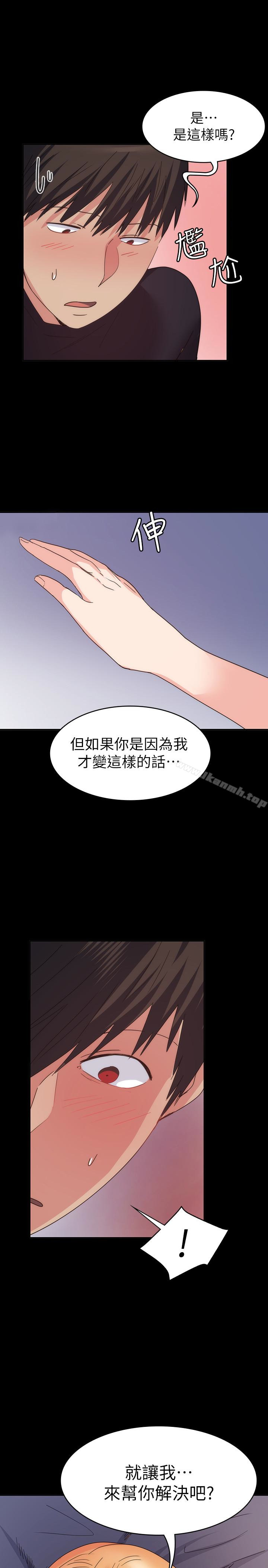 26P - 退货女友