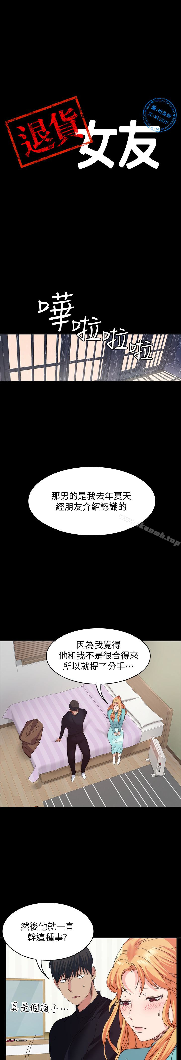 3P - 退货女友