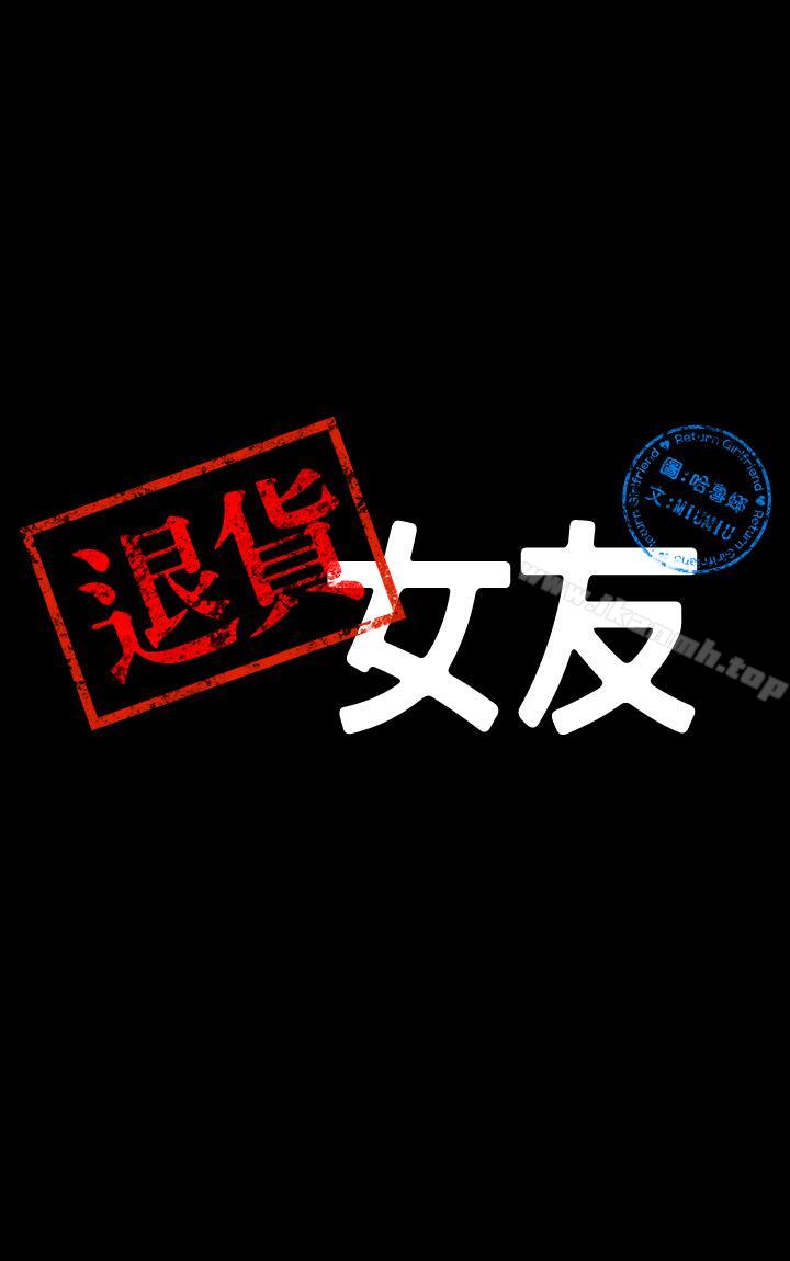 3P - 退货女友