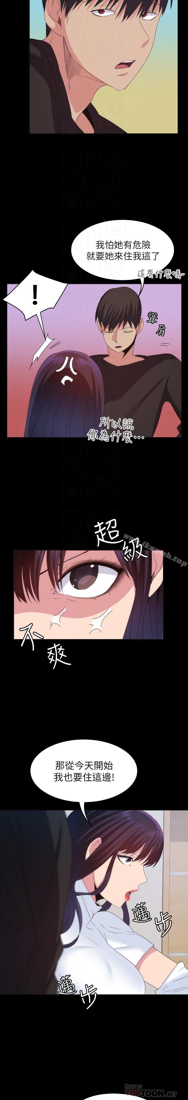 18P - 退货女友