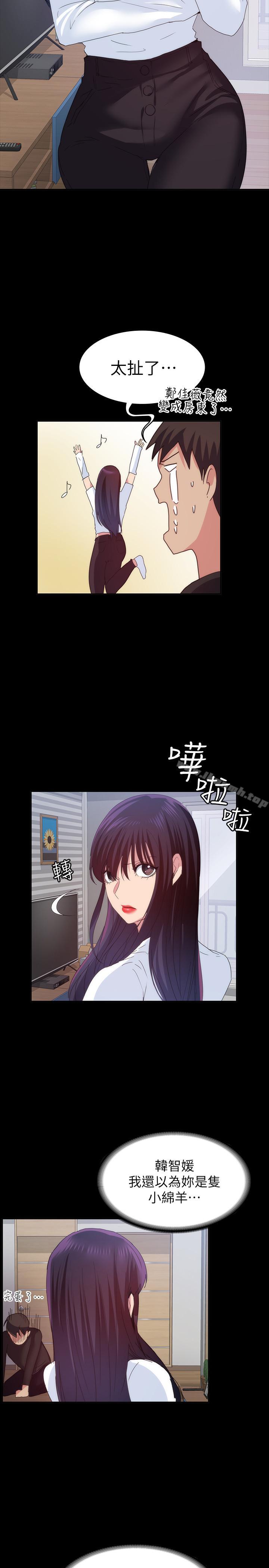21P - 退货女友