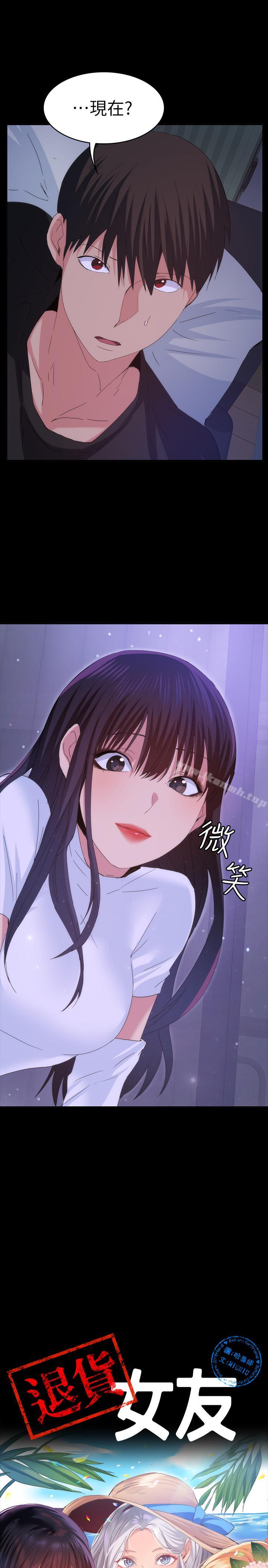 27P - 退货女友