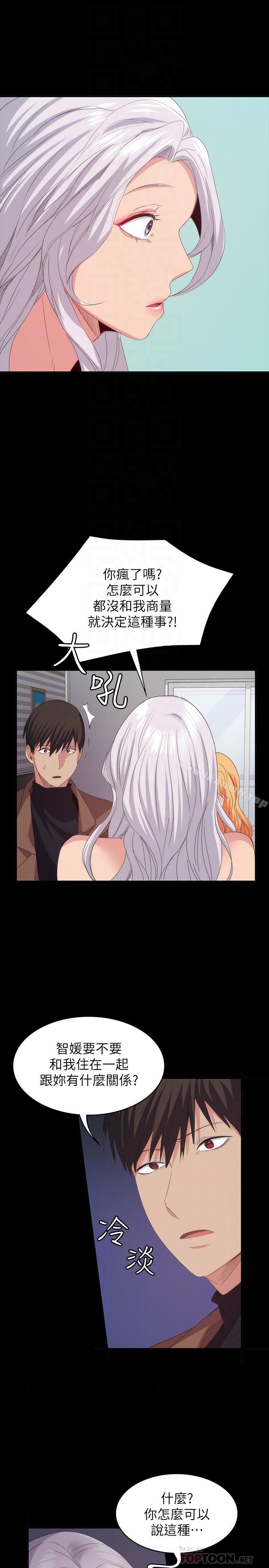 8P - 退货女友