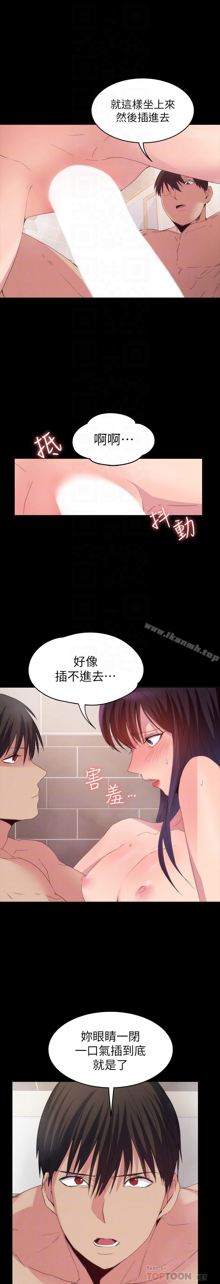 18P - 退货女友