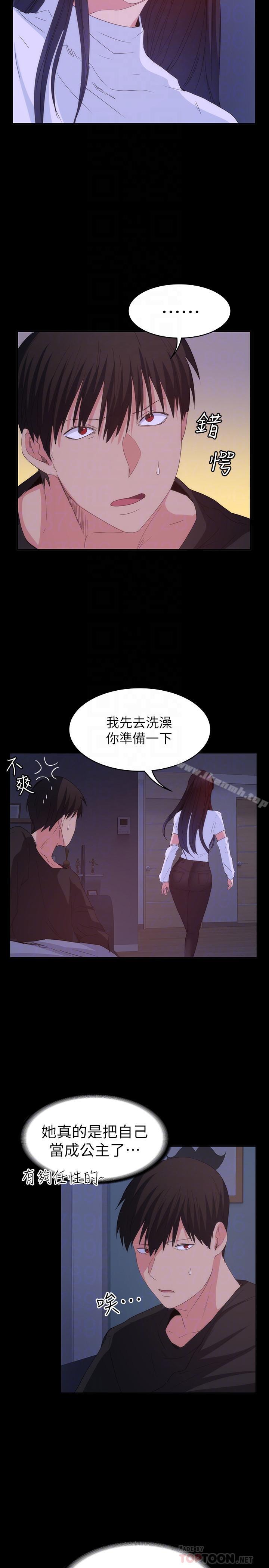 4P - 退货女友
