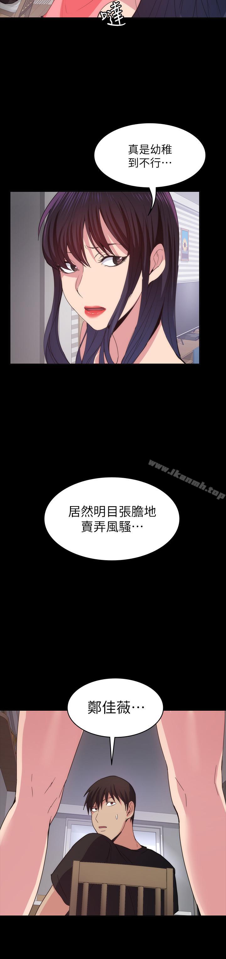 26P - 退货女友