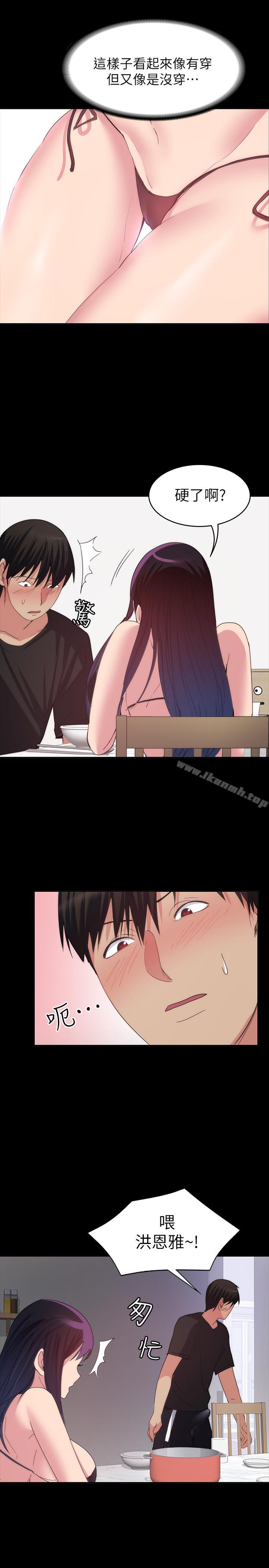 28P - 退货女友