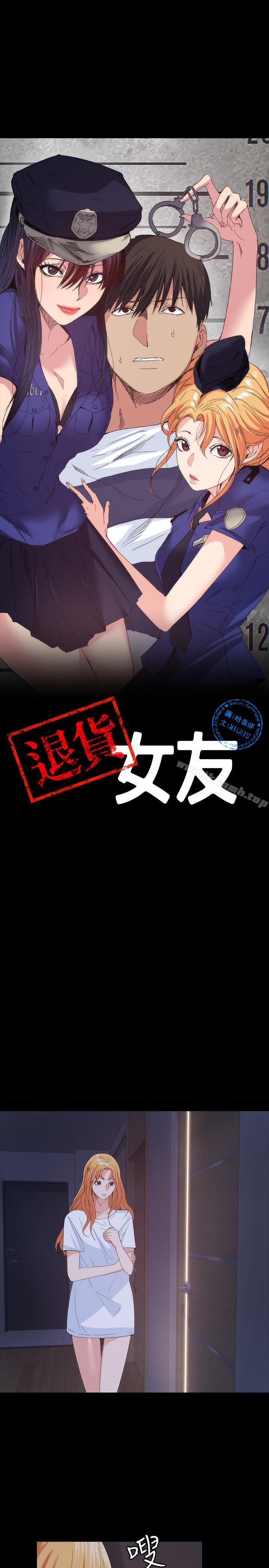 3P - 退货女友