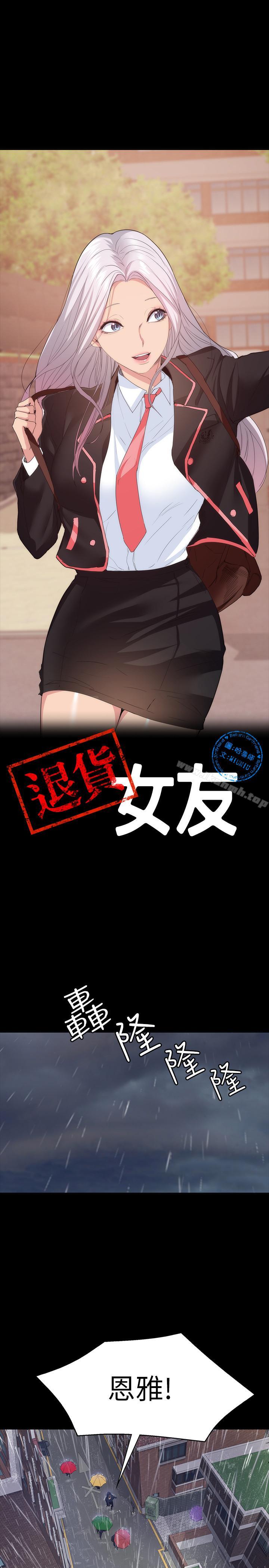 3P - 退货女友