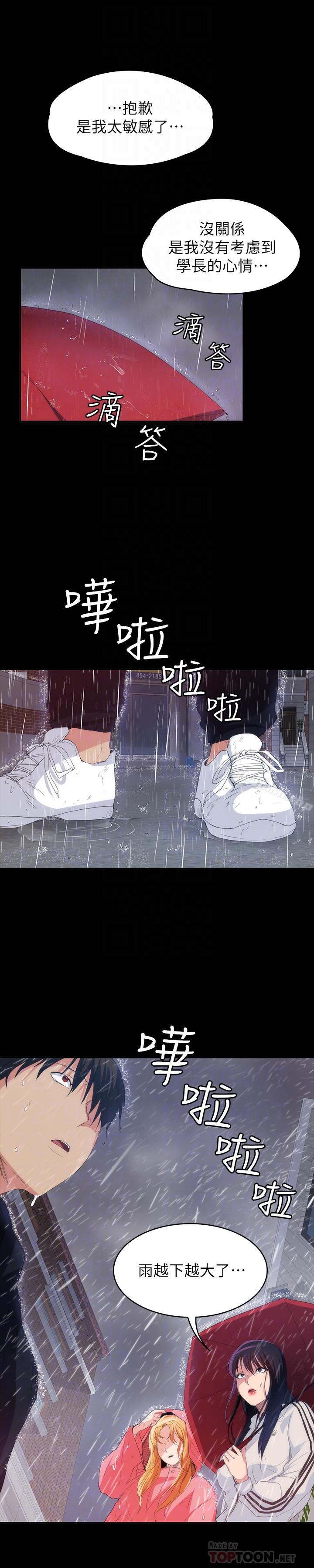 8P - 退货女友