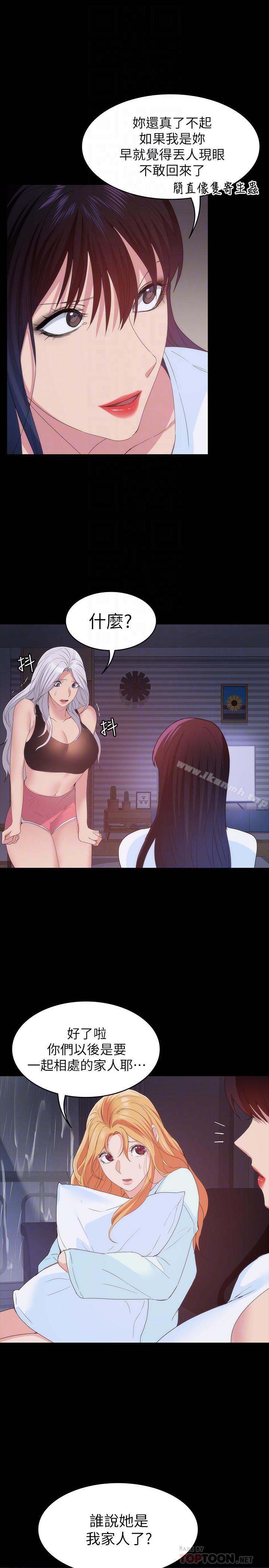 12P - 退货女友