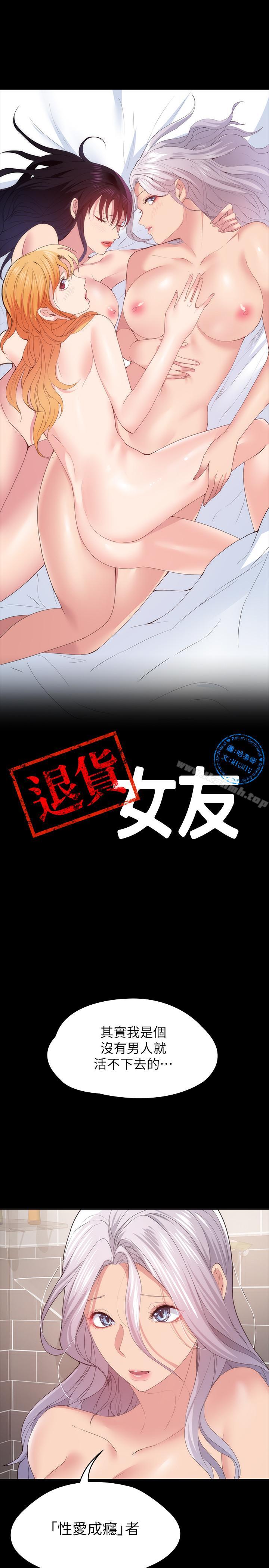 3P - 退货女友