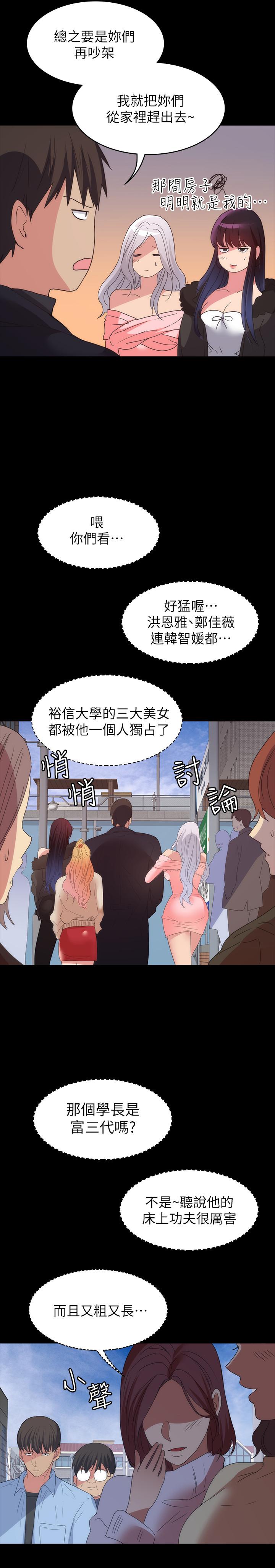26P - 退货女友