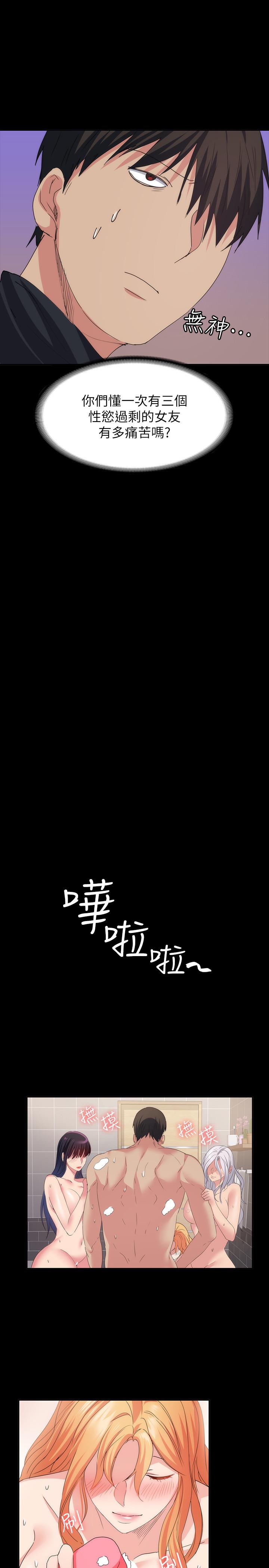 28P - 退货女友