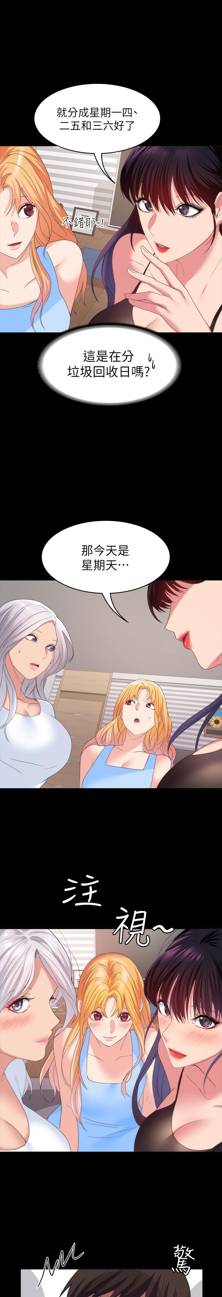 30P - 退货女友