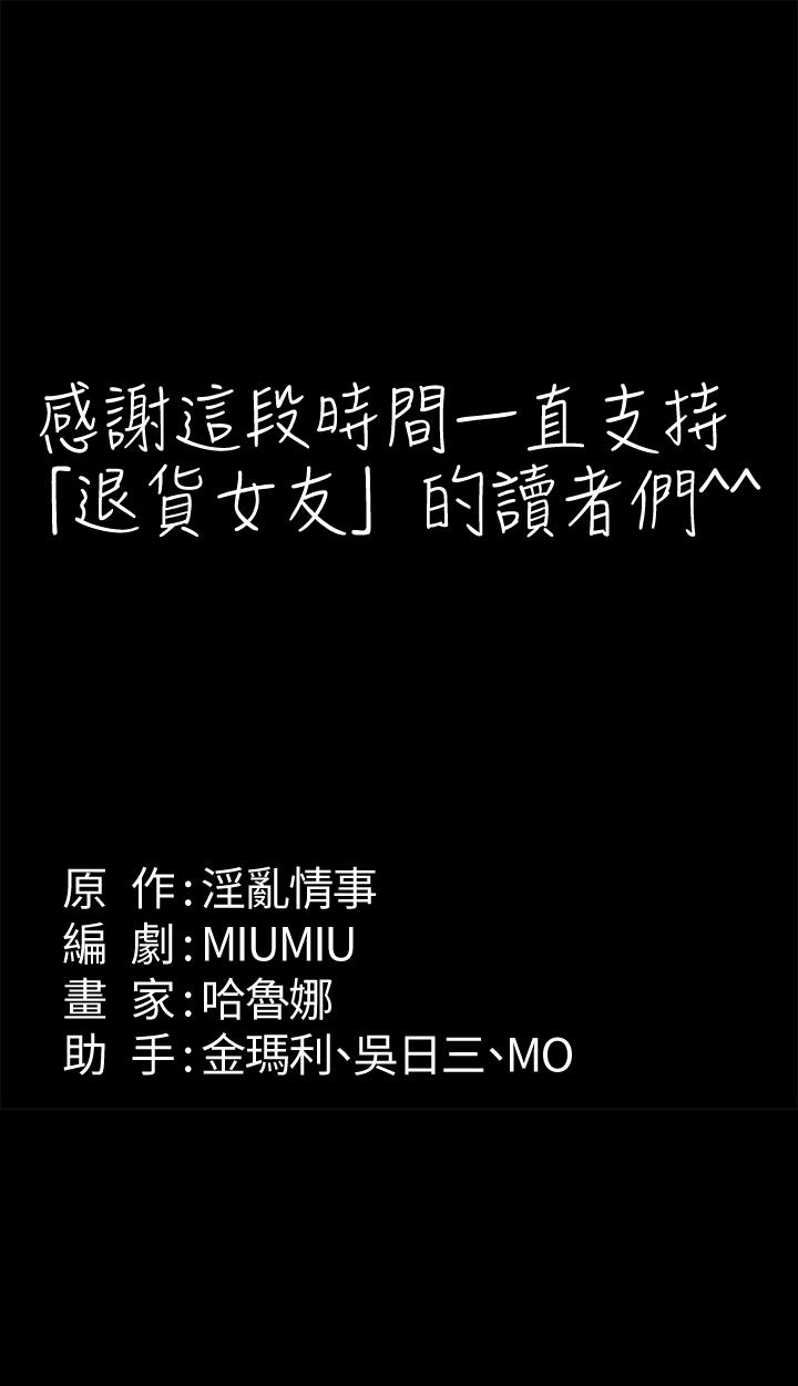 32P - 退货女友