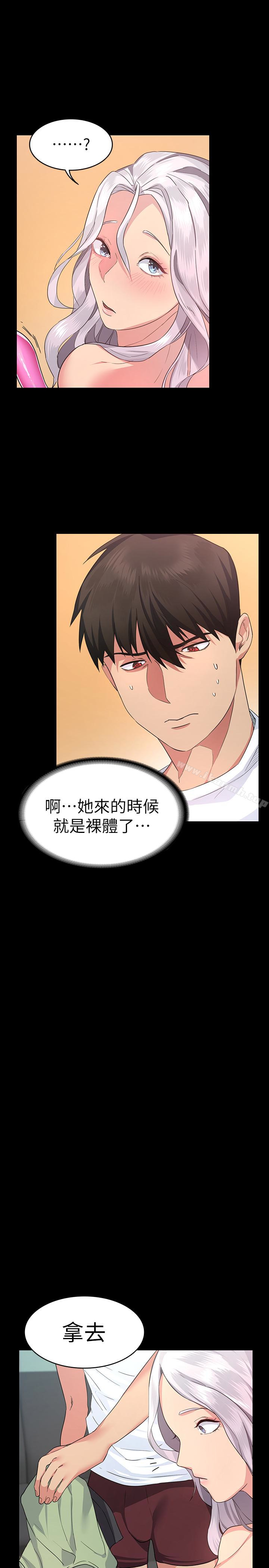 28P - 退货女友