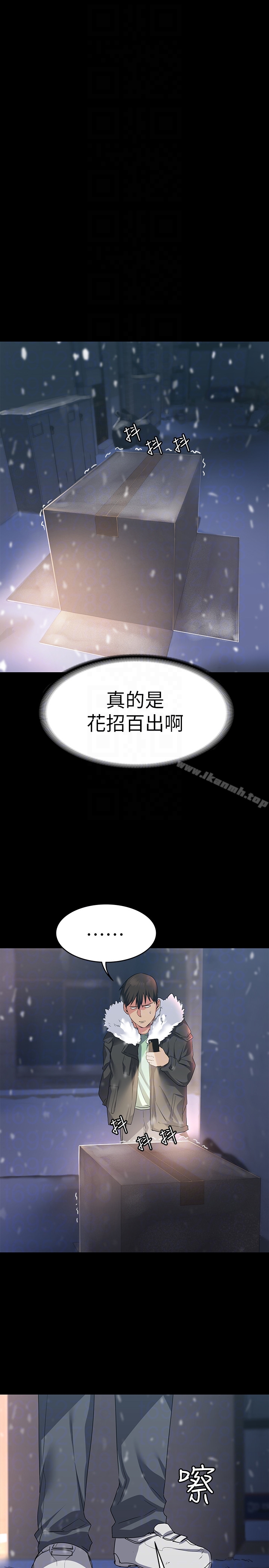 29P - 退货女友