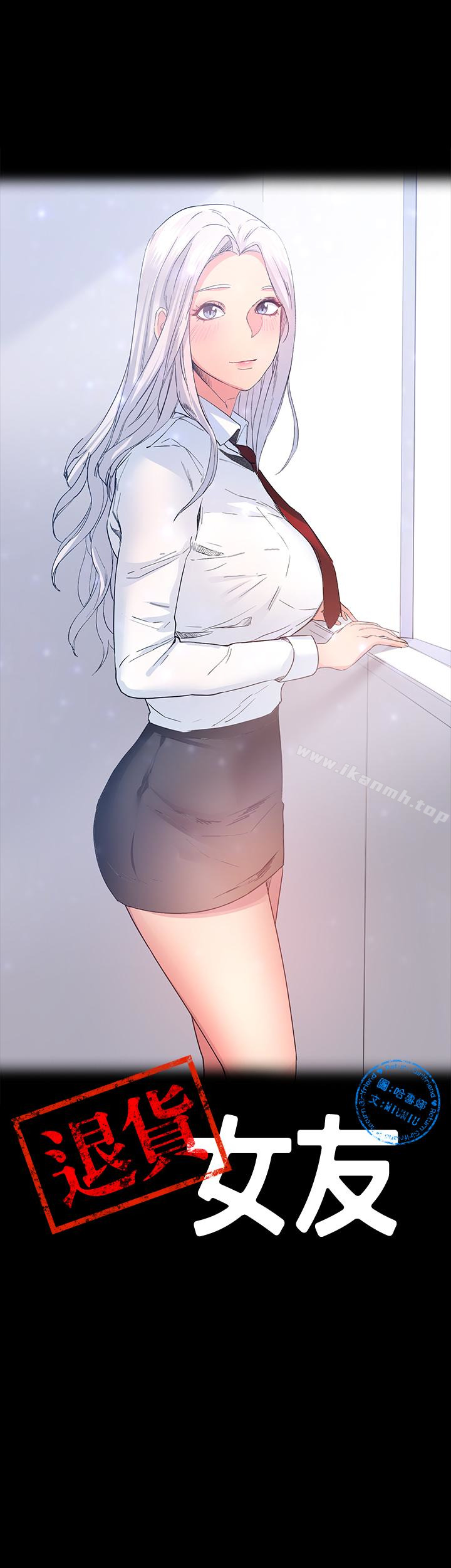3P - 退货女友