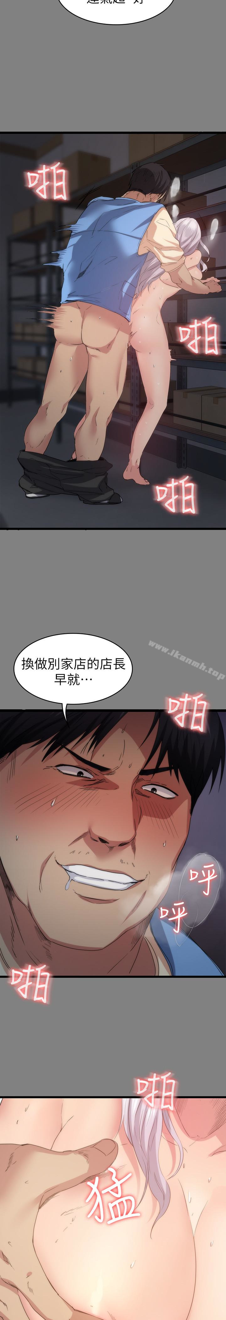 8P - 退货女友