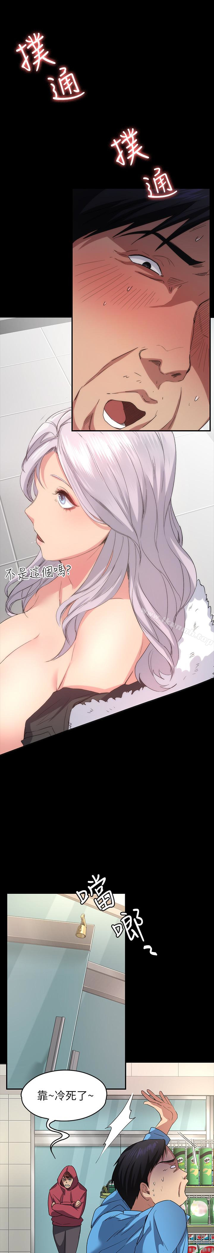20P - 退货女友