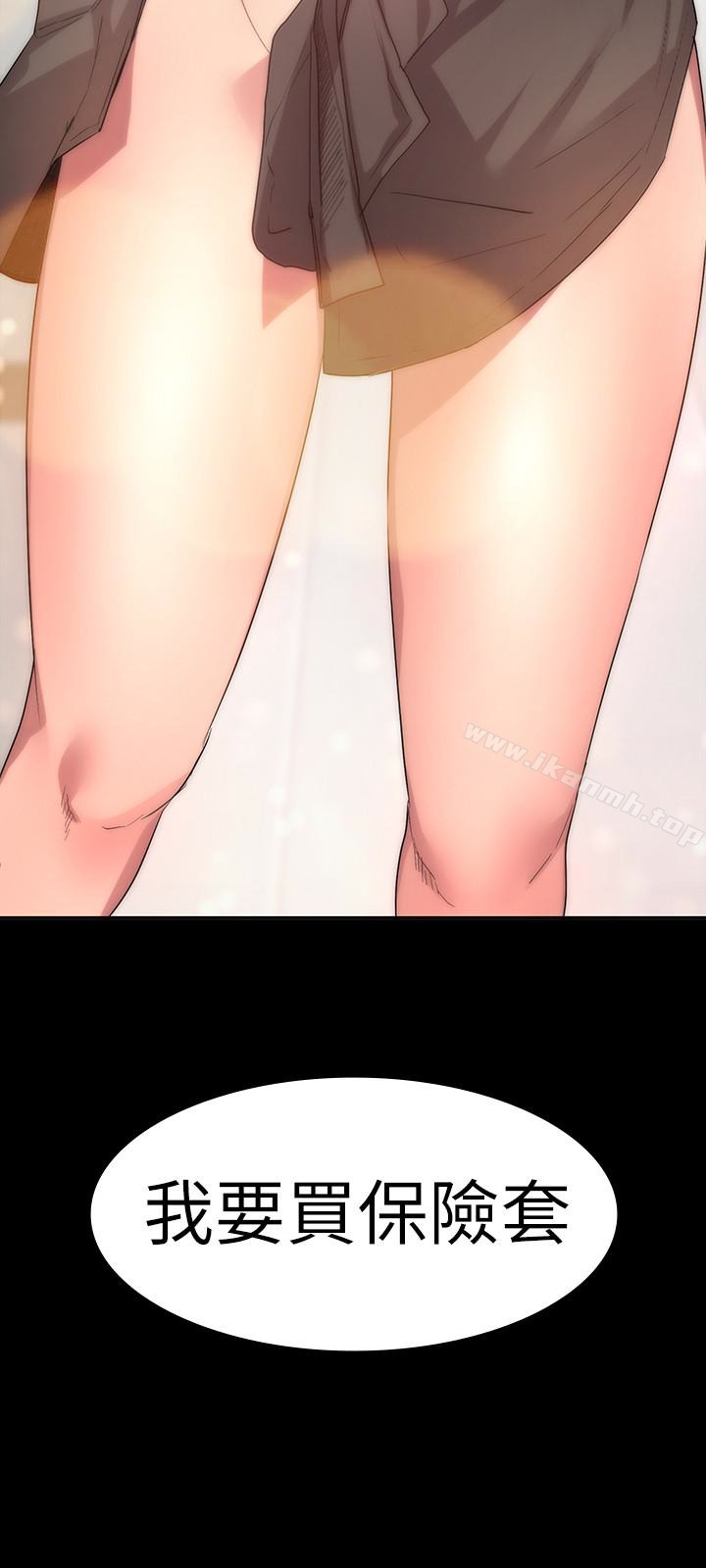 3P - 退货女友