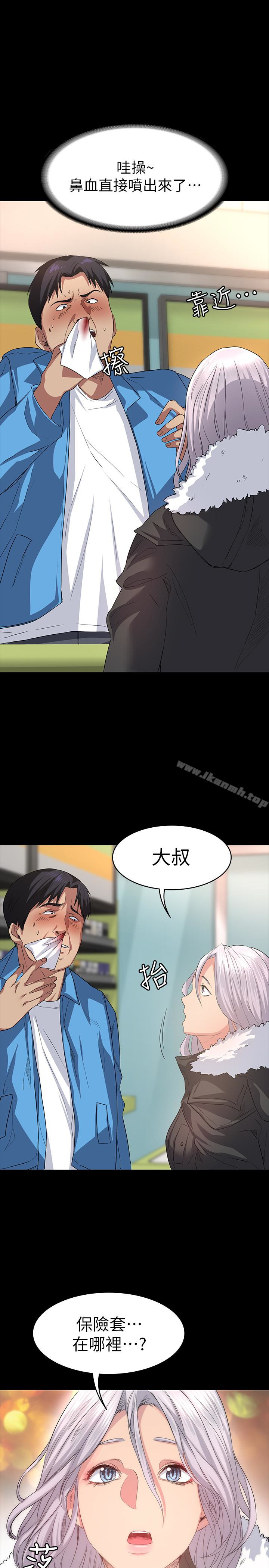 8P - 退货女友