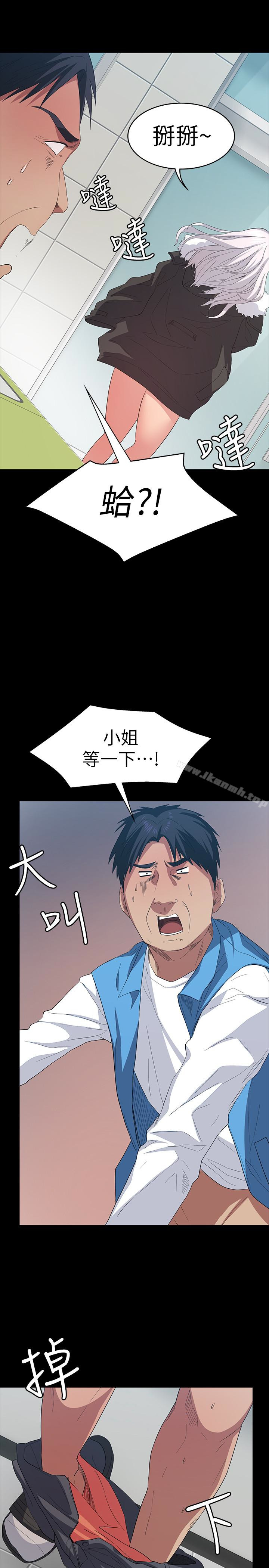 24P - 退货女友