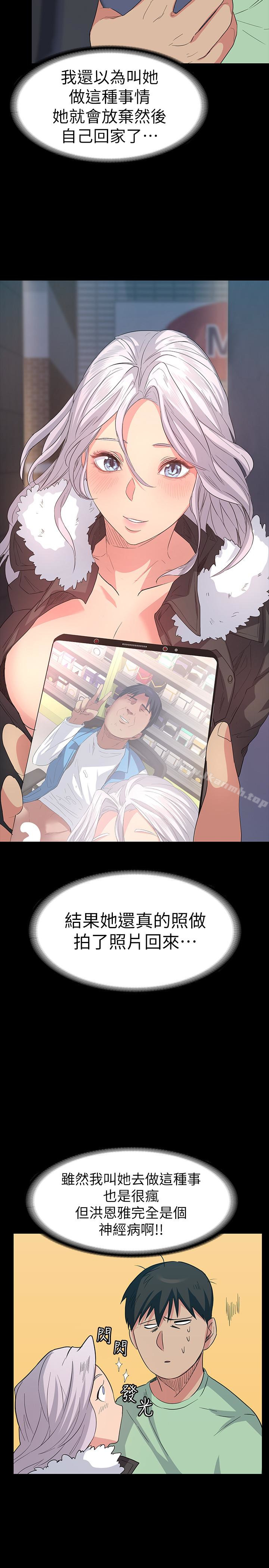 28P - 退货女友