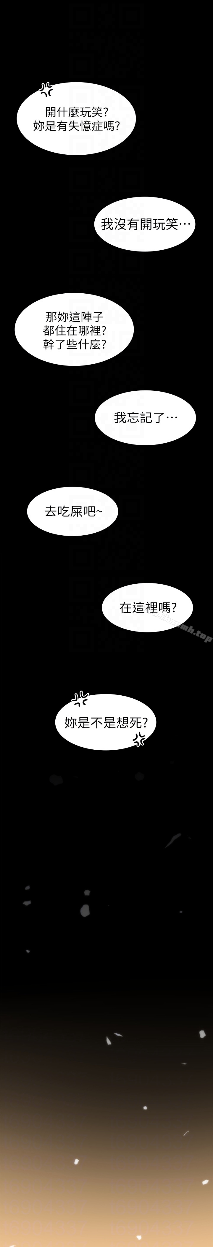 11P - 退货女友