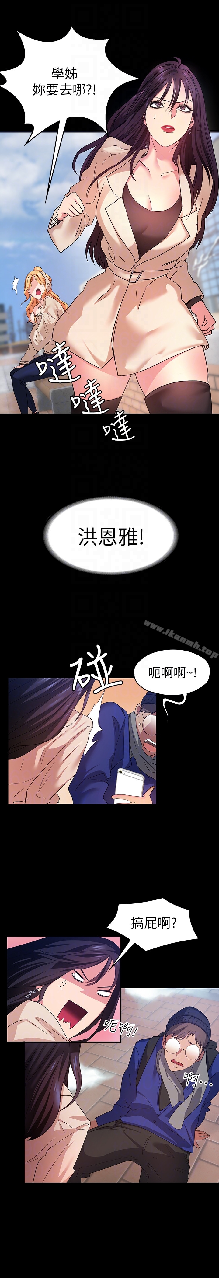 25P - 退货女友