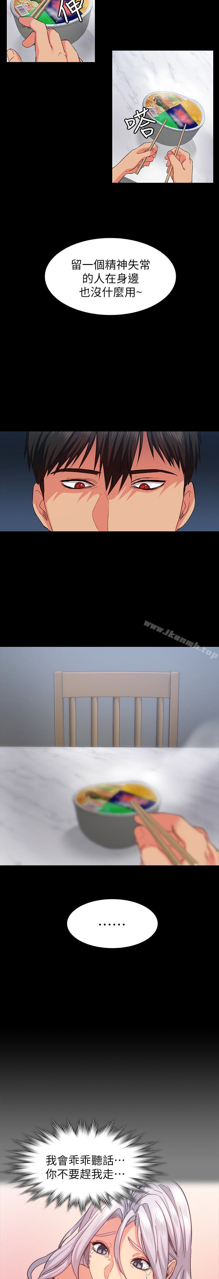 21P - 退货女友
