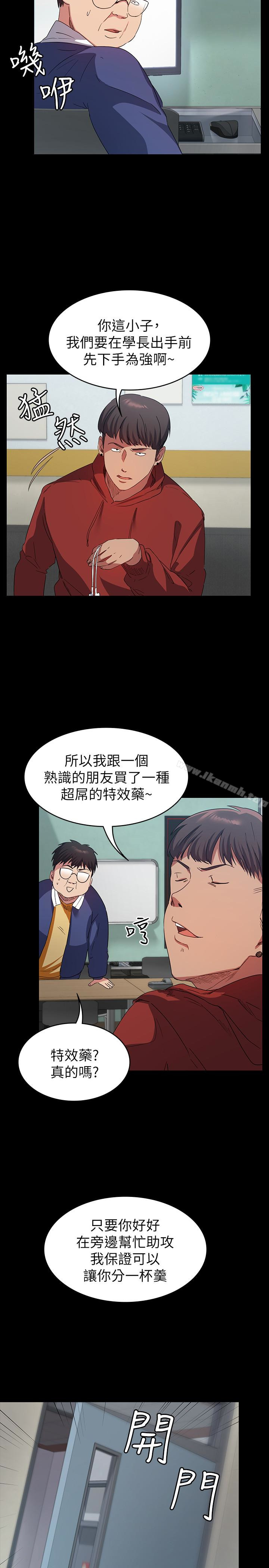 8P - 退货女友